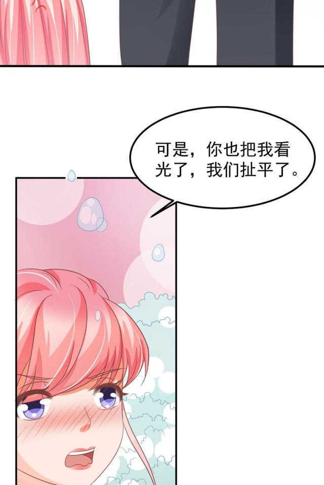 《王爵的私有宝贝》漫画最新章节第155话免费下拉式在线观看章节第【10】张图片