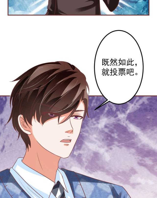 《王爵的私有宝贝》漫画最新章节第151话免费下拉式在线观看章节第【4】张图片