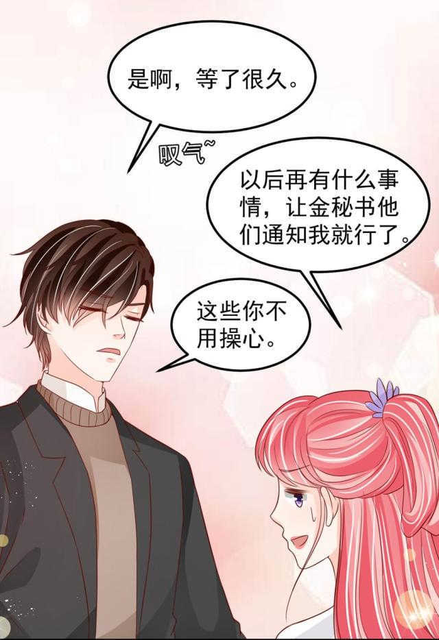 《王爵的私有宝贝》漫画最新章节第179话免费下拉式在线观看章节第【17】张图片