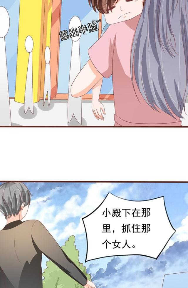 《王爵的私有宝贝》漫画最新章节第134话免费下拉式在线观看章节第【11】张图片