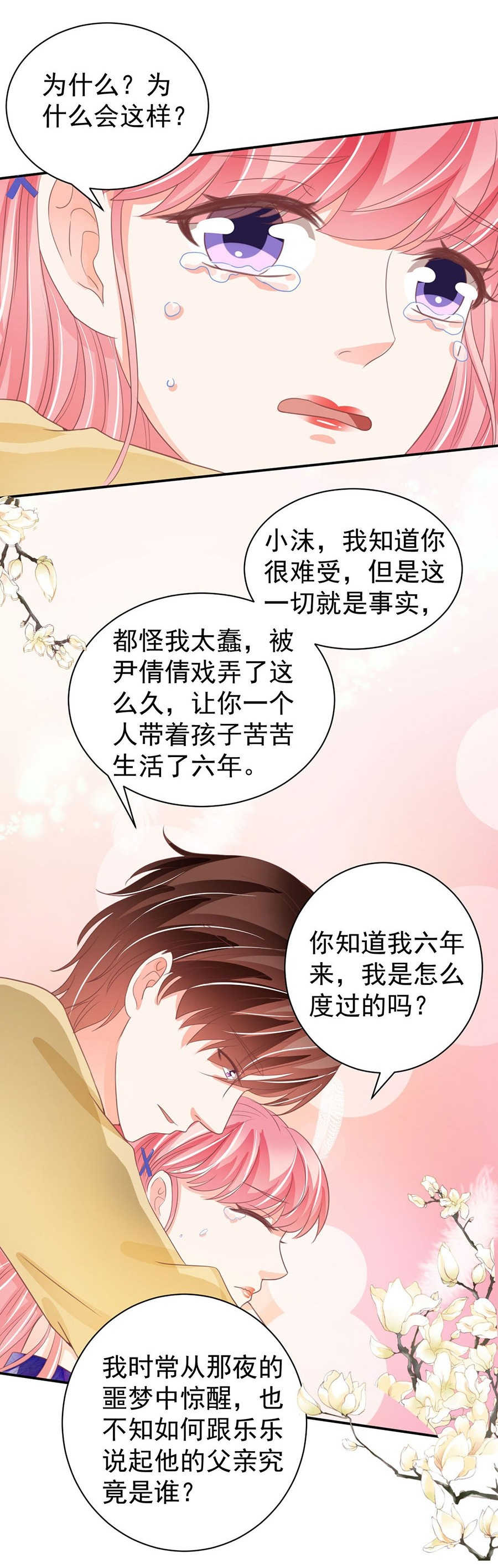 《王爵的私有宝贝》漫画最新章节第229话免费下拉式在线观看章节第【1】张图片