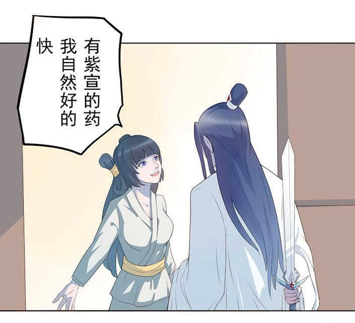 《天乩之白蛇传说》漫画最新章节第11话免费下拉式在线观看章节第【8】张图片