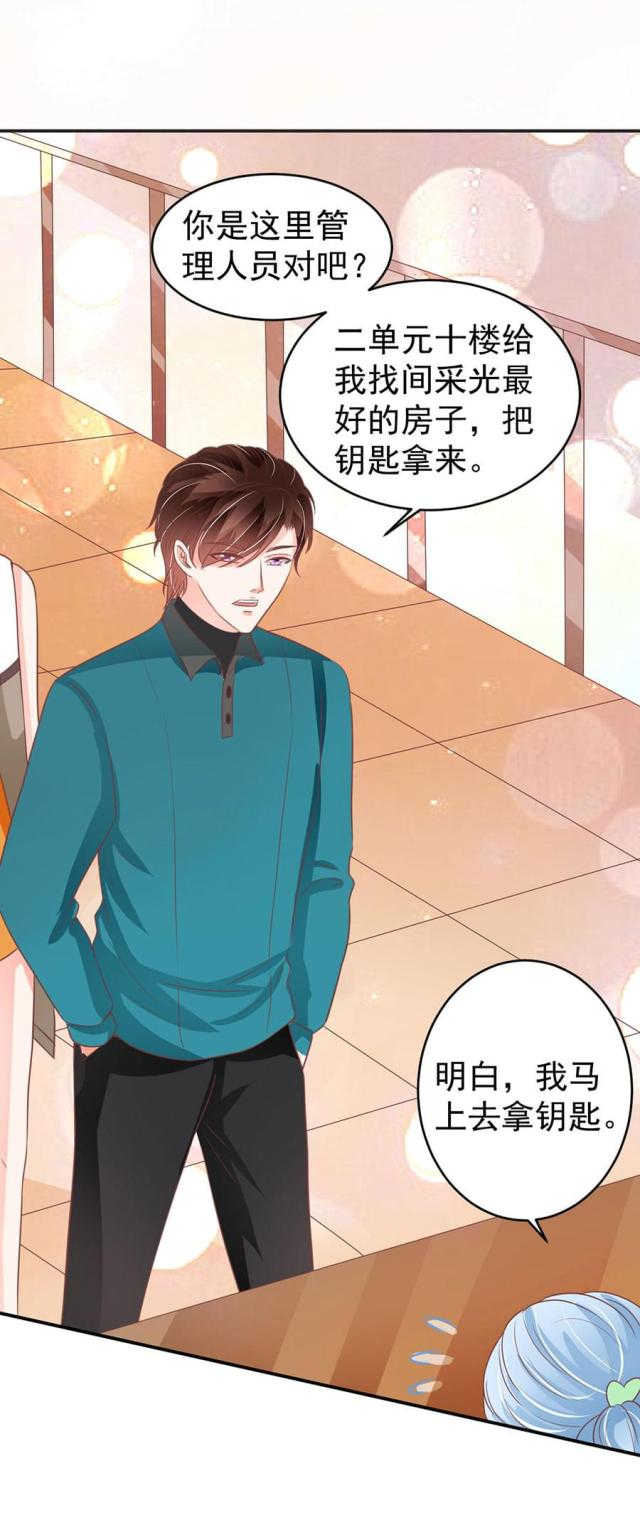 《王爵的私有宝贝》漫画最新章节第200话免费下拉式在线观看章节第【3】张图片