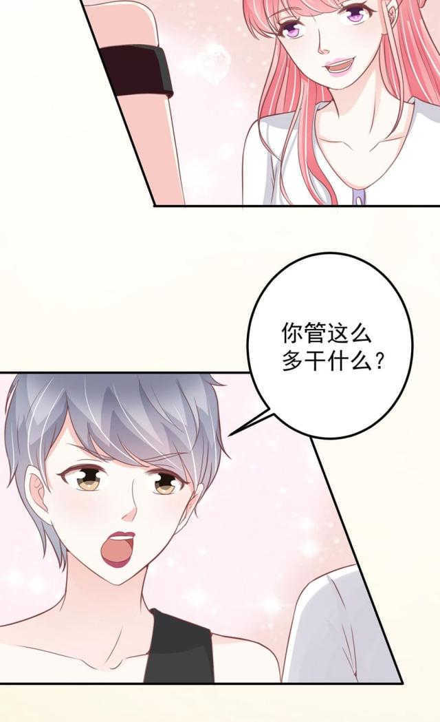 《王爵的私有宝贝》漫画最新章节第178话免费下拉式在线观看章节第【18】张图片