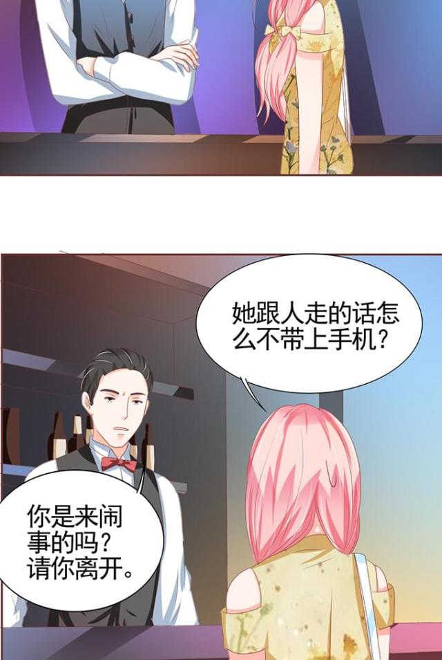 《王爵的私有宝贝》漫画最新章节第116话免费下拉式在线观看章节第【17】张图片