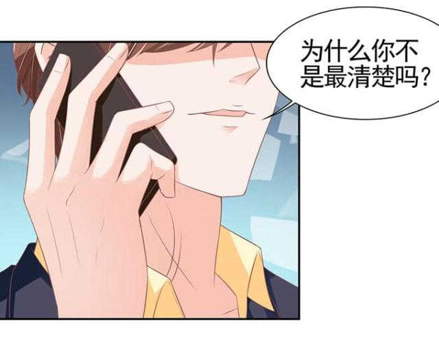 《王爵的私有宝贝》漫画最新章节第96话免费下拉式在线观看章节第【13】张图片