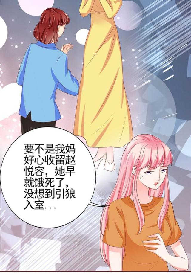 《王爵的私有宝贝》漫画最新章节第95话免费下拉式在线观看章节第【20】张图片