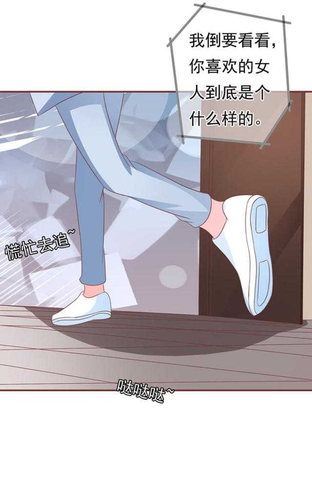 《王爵的私有宝贝》漫画最新章节第131话免费下拉式在线观看章节第【6】张图片