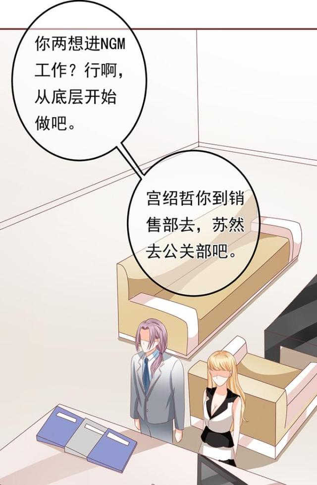 《王爵的私有宝贝》漫画最新章节第130话免费下拉式在线观看章节第【3】张图片