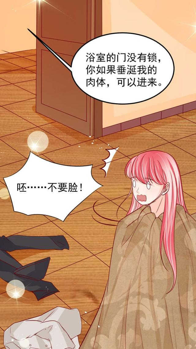 《王爵的私有宝贝》漫画最新章节第177话免费下拉式在线观看章节第【15】张图片