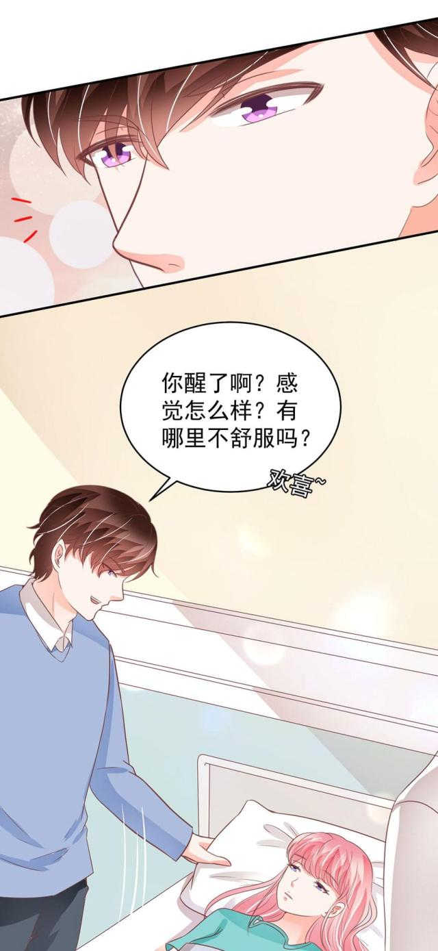 《王爵的私有宝贝》漫画最新章节第203话免费下拉式在线观看章节第【12】张图片