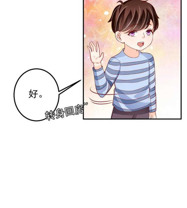 《王爵的私有宝贝》漫画最新章节第181话免费下拉式在线观看章节第【34】张图片