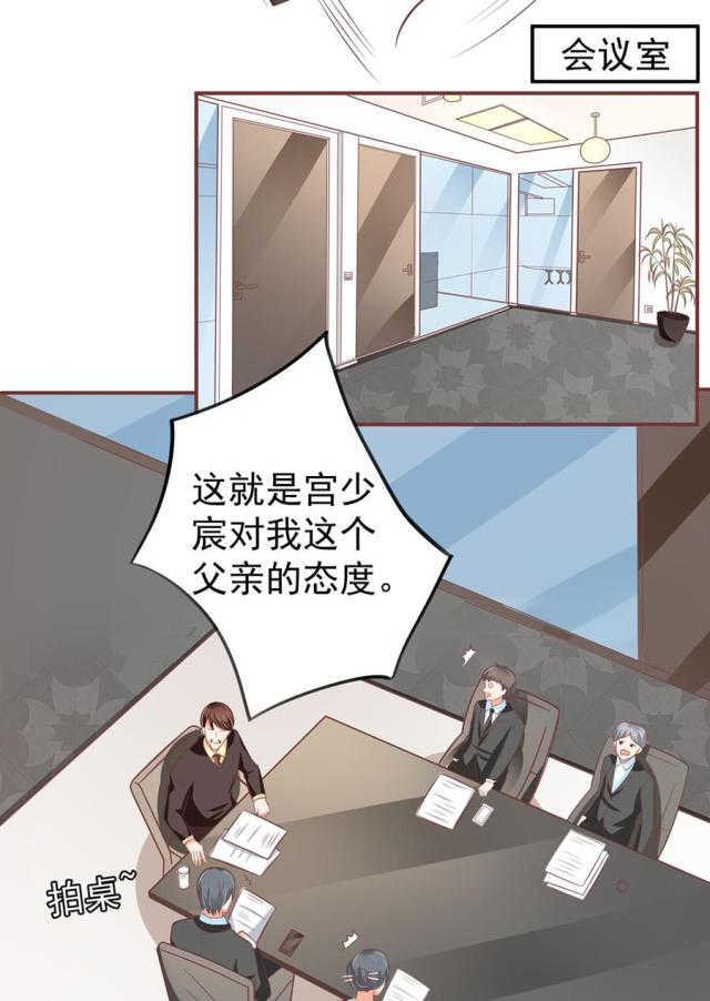 《王爵的私有宝贝》漫画最新章节第149话免费下拉式在线观看章节第【31】张图片