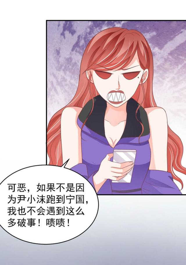 《王爵的私有宝贝》漫画最新章节第197话免费下拉式在线观看章节第【22】张图片