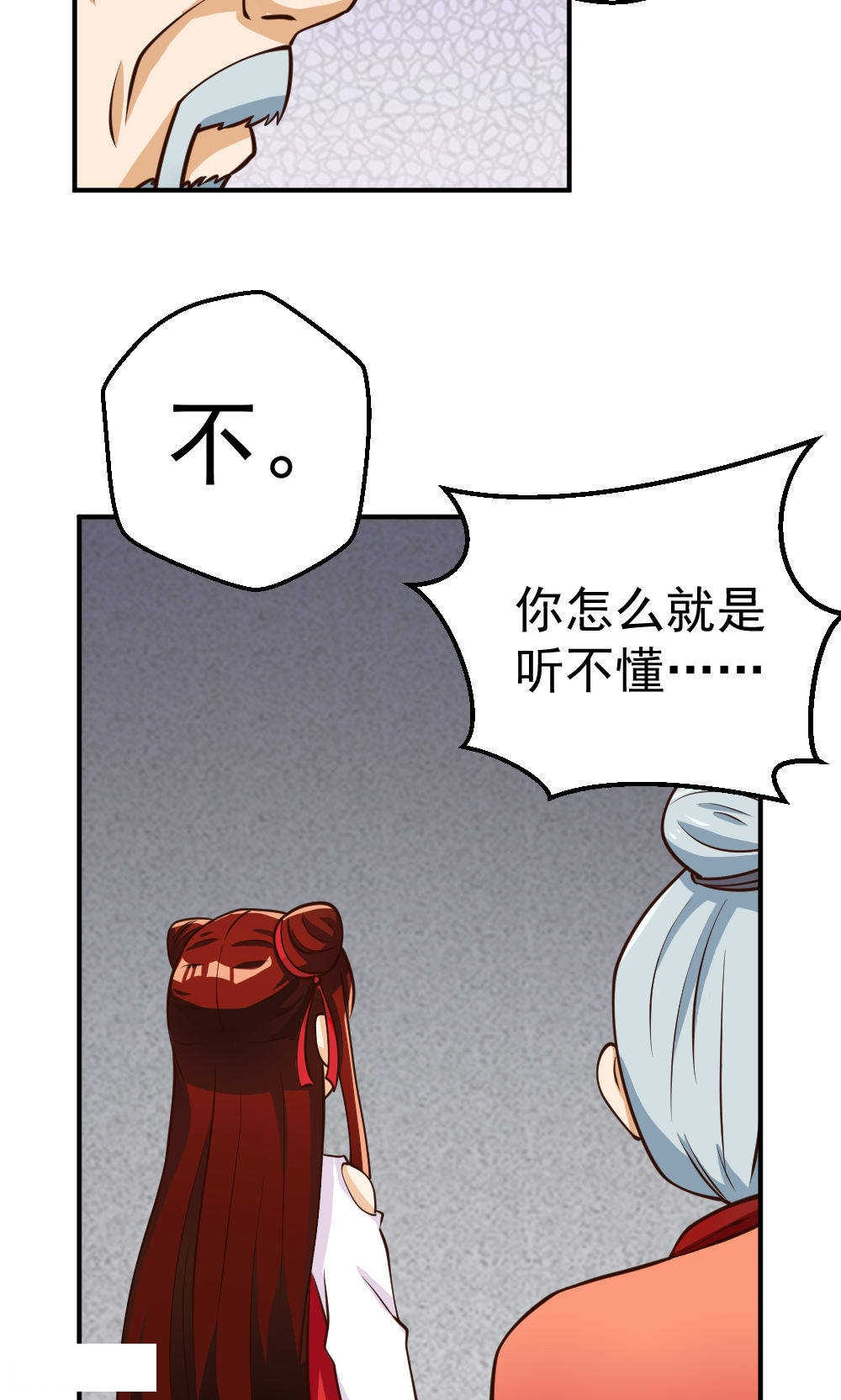 《见习小月老》漫画最新章节第87话免费下拉式在线观看章节第【23】张图片