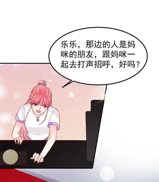 《王爵的私有宝贝》漫画最新章节第179话免费下拉式在线观看章节第【13】张图片