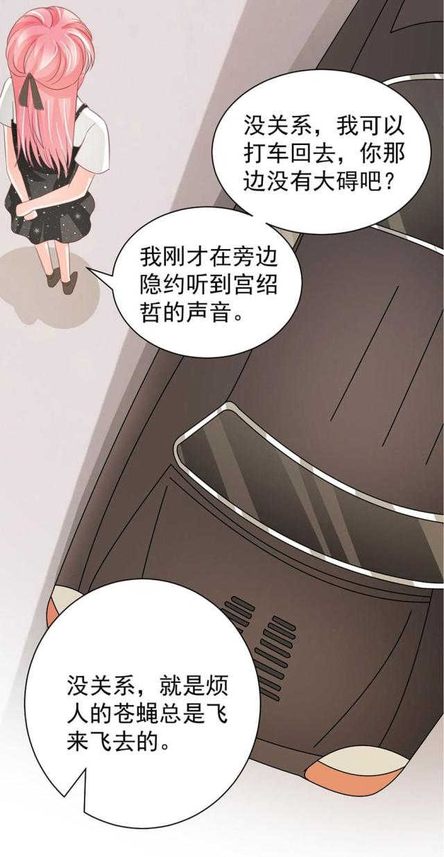 《王爵的私有宝贝》漫画最新章节第224话免费下拉式在线观看章节第【12】张图片