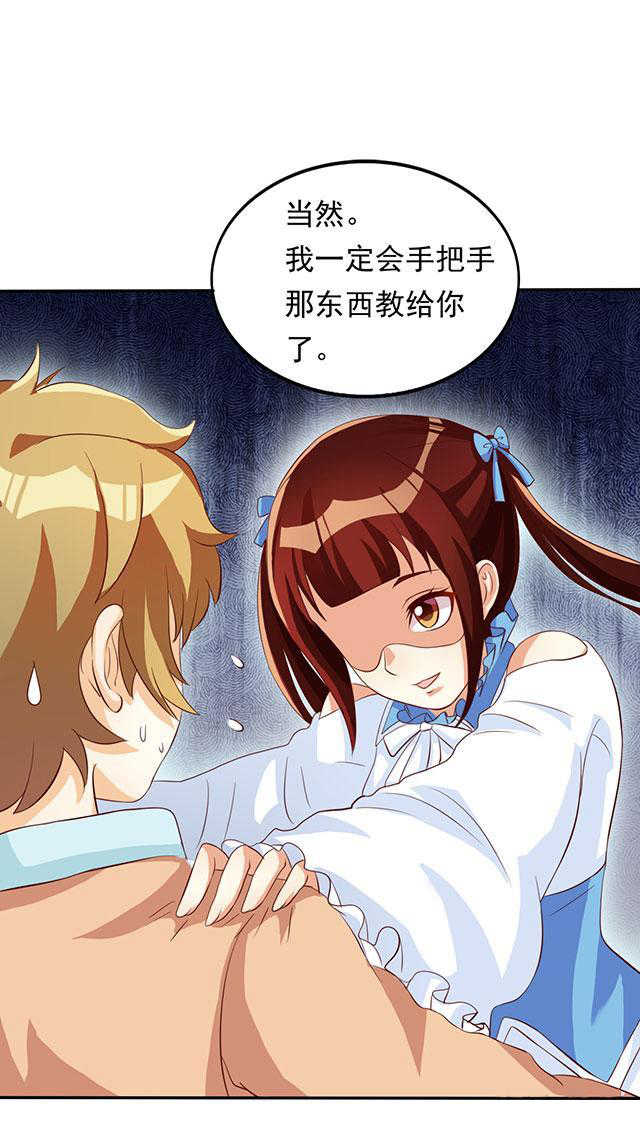 《见习小月老》漫画最新章节第36话免费下拉式在线观看章节第【27】张图片