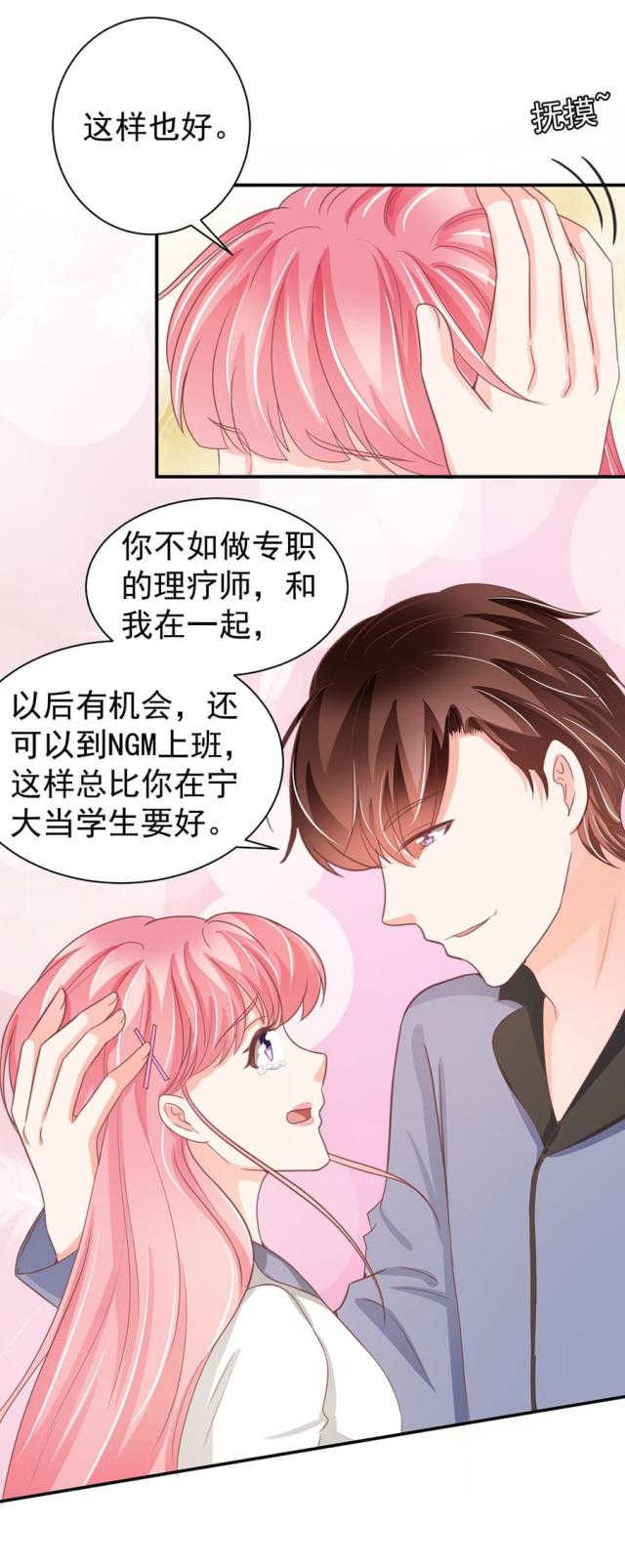 《王爵的私有宝贝》漫画最新章节第217话免费下拉式在线观看章节第【17】张图片