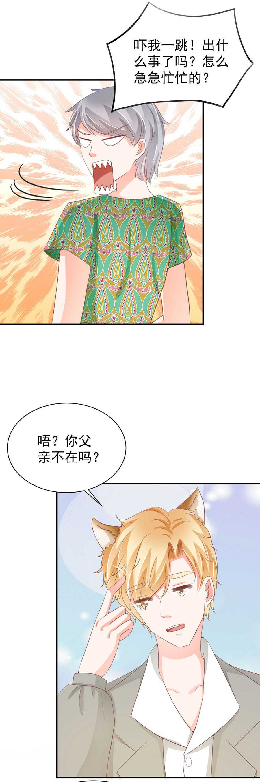 《王爵的私有宝贝》漫画最新章节第228话免费下拉式在线观看章节第【22】张图片