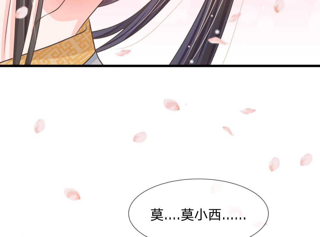 《系统逼我做皇后》漫画最新章节第5话免费下拉式在线观看章节第【3】张图片