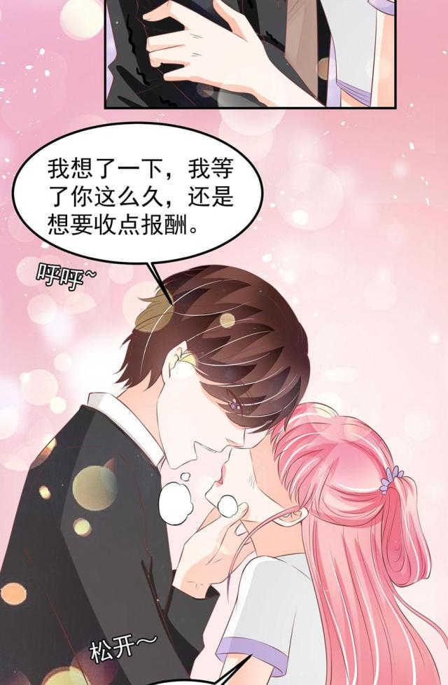 《王爵的私有宝贝》漫画最新章节第180话免费下拉式在线观看章节第【27】张图片