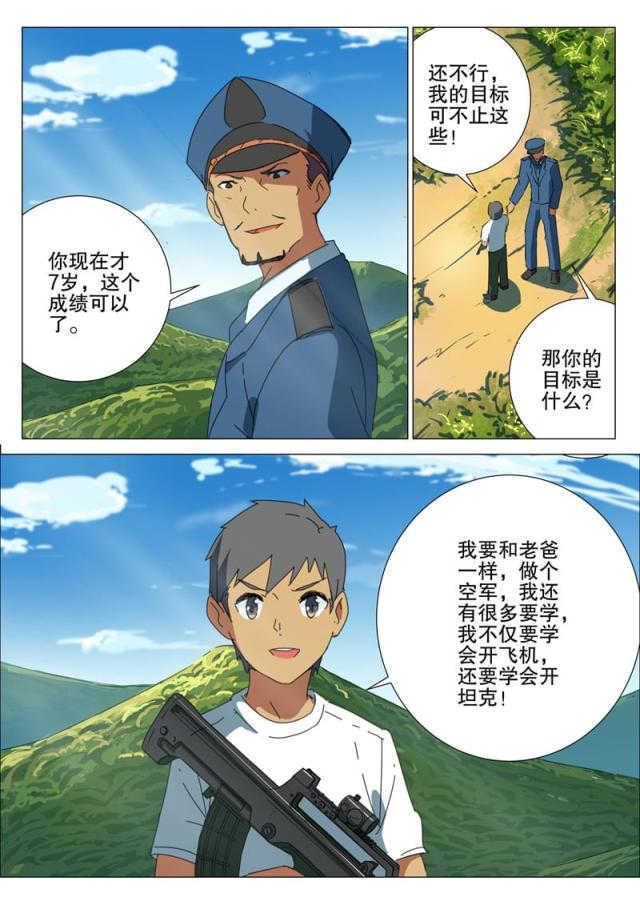 《王爵的私有宝贝》漫画最新章节第171话免费下拉式在线观看章节第【30】张图片