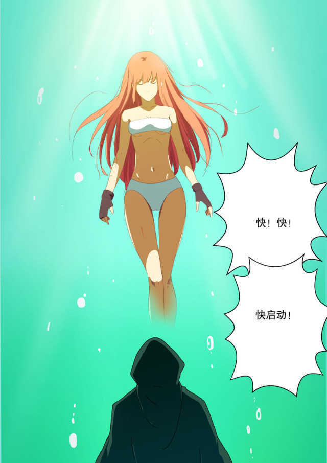 《王爵的私有宝贝》漫画最新章节第167话免费下拉式在线观看章节第【33】张图片