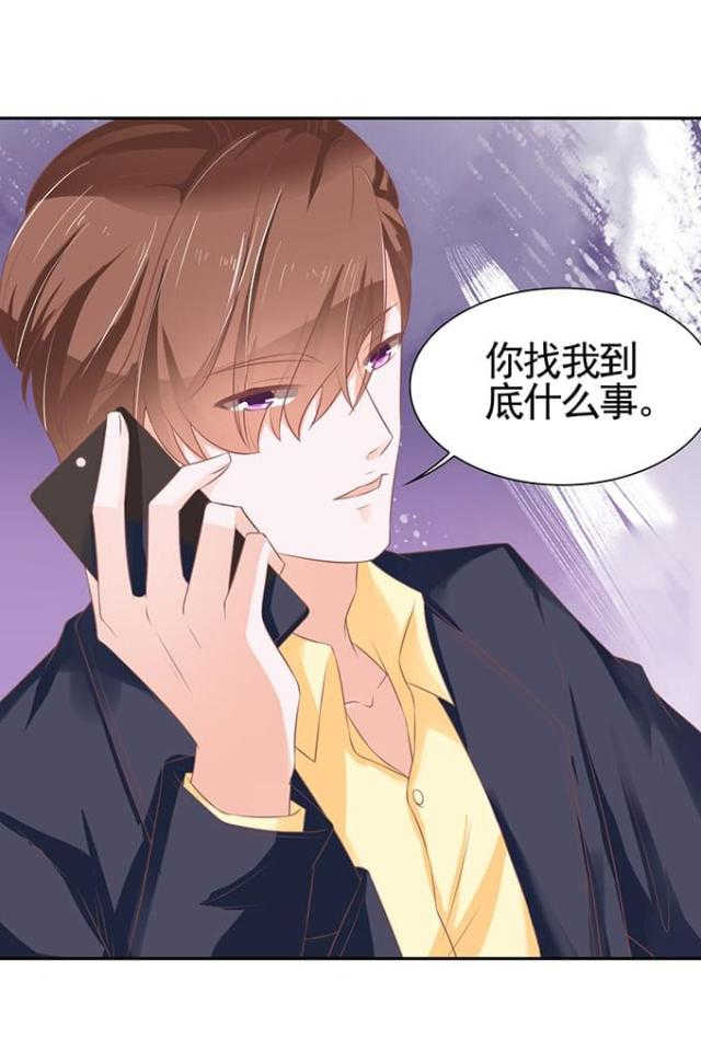 《王爵的私有宝贝》漫画最新章节第96话免费下拉式在线观看章节第【16】张图片