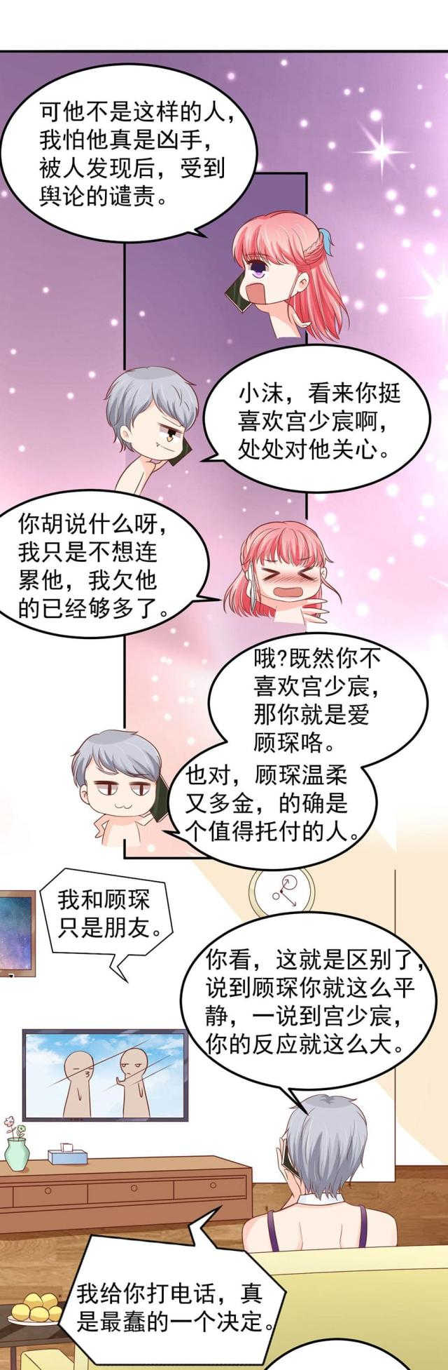 《王爵的私有宝贝》漫画最新章节第186话免费下拉式在线观看章节第【5】张图片