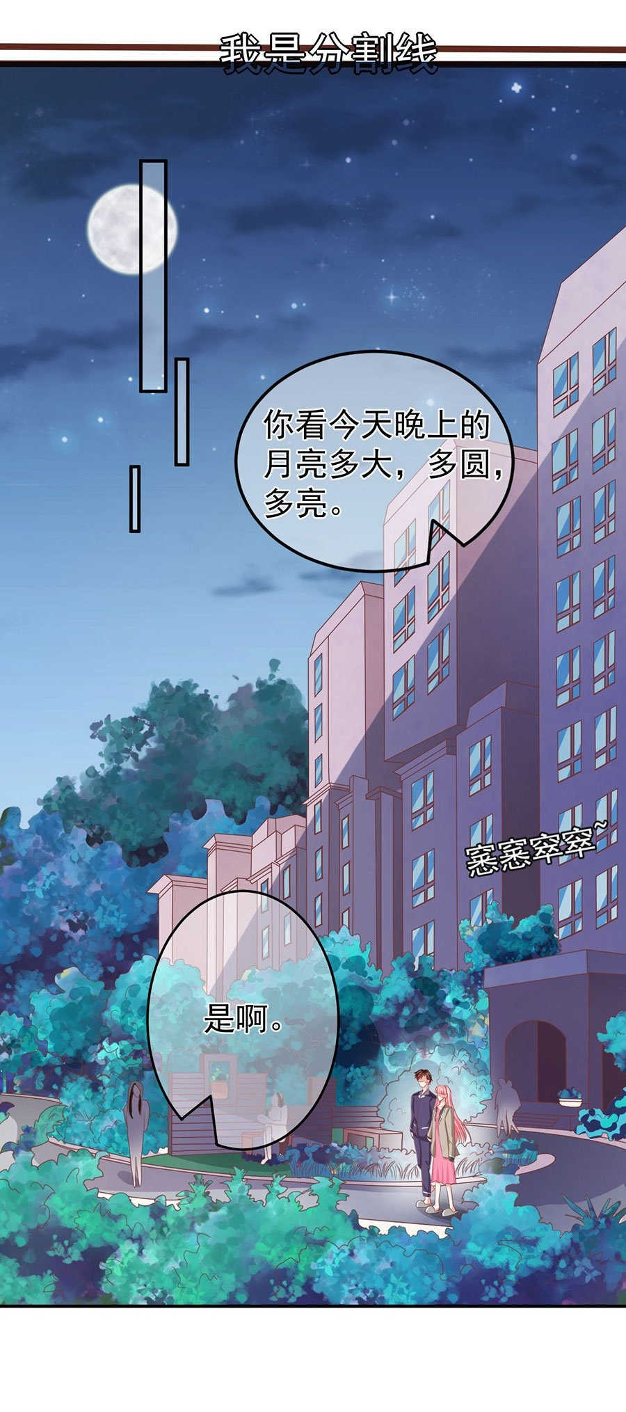 《王爵的私有宝贝》漫画最新章节第227话免费下拉式在线观看章节第【24】张图片