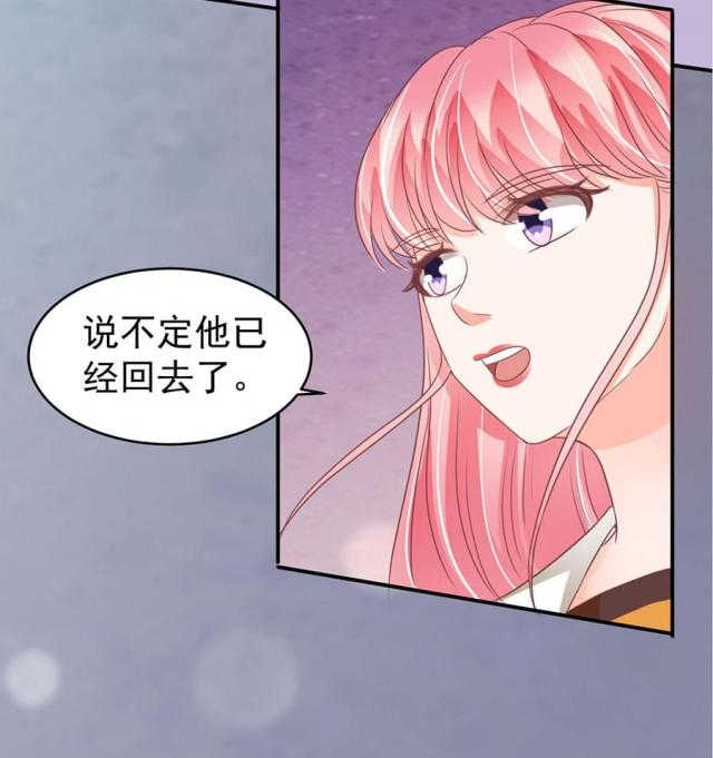 《王爵的私有宝贝》漫画最新章节第201话免费下拉式在线观看章节第【2】张图片