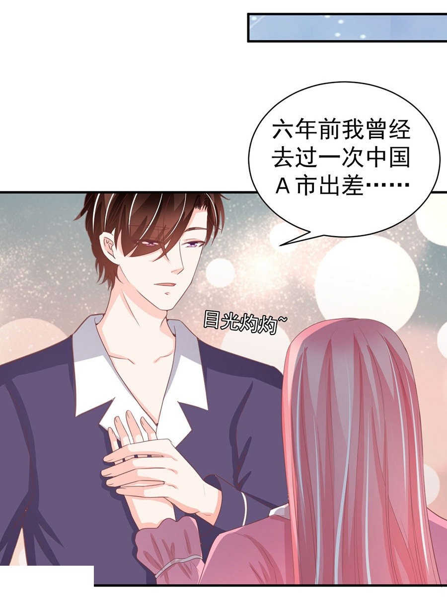 《王爵的私有宝贝》漫画最新章节第227话免费下拉式在线观看章节第【18】张图片