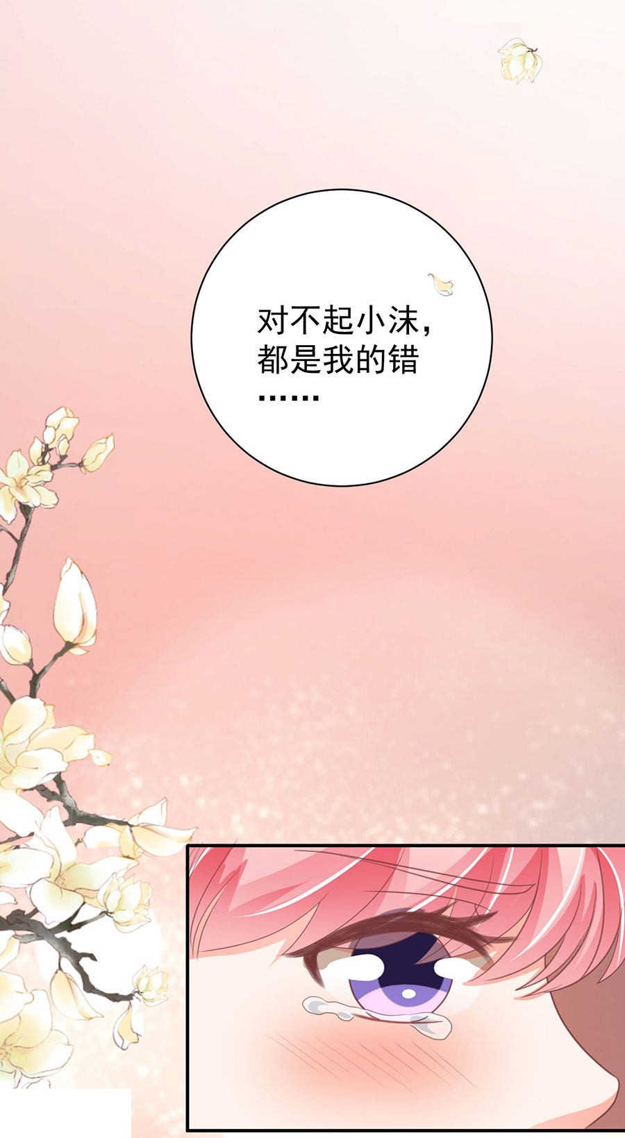 《王爵的私有宝贝》漫画最新章节第230话免费下拉式在线观看章节第【19】张图片