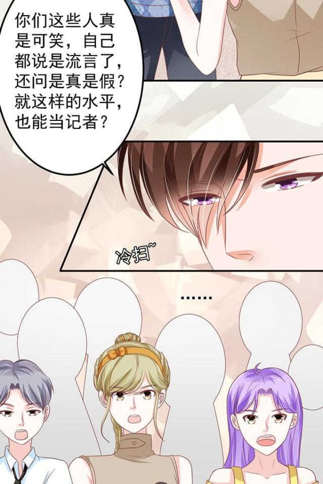 《王爵的私有宝贝》漫画最新章节第143话免费下拉式在线观看章节第【18】张图片