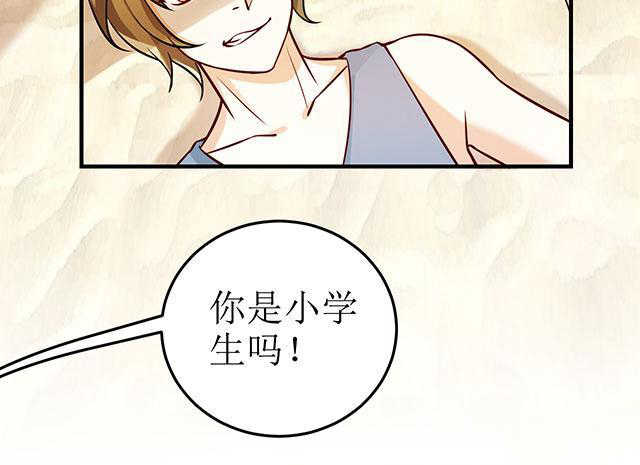 《见习小月老》漫画最新章节第9话免费下拉式在线观看章节第【26】张图片