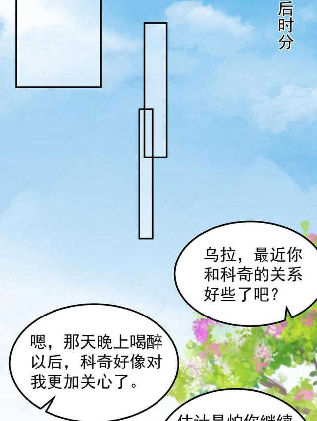 《王爵的私有宝贝》漫画最新章节第182话免费下拉式在线观看章节第【27】张图片