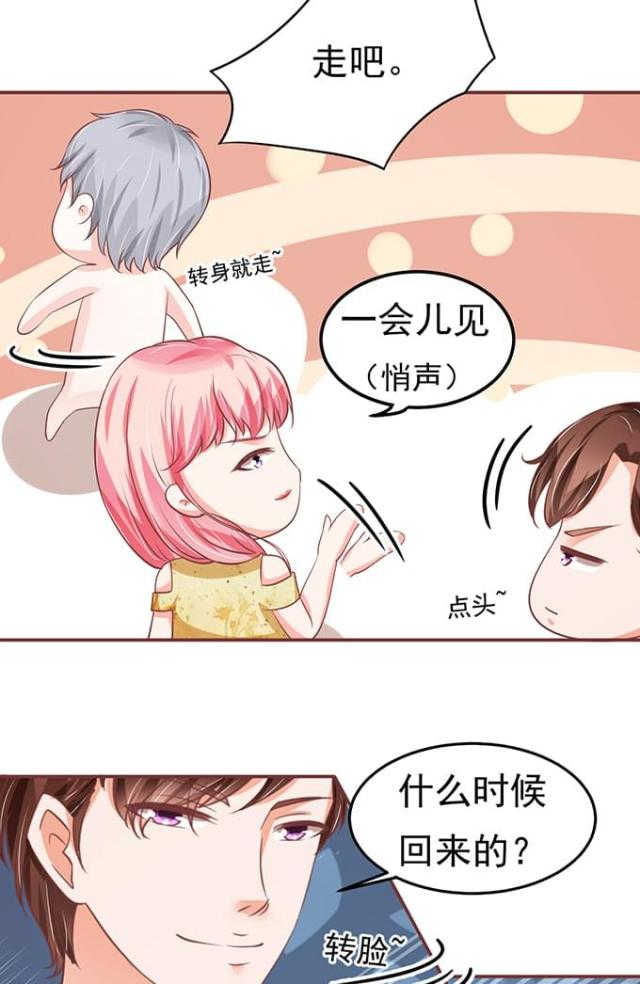 《王爵的私有宝贝》漫画最新章节第123话免费下拉式在线观看章节第【7】张图片