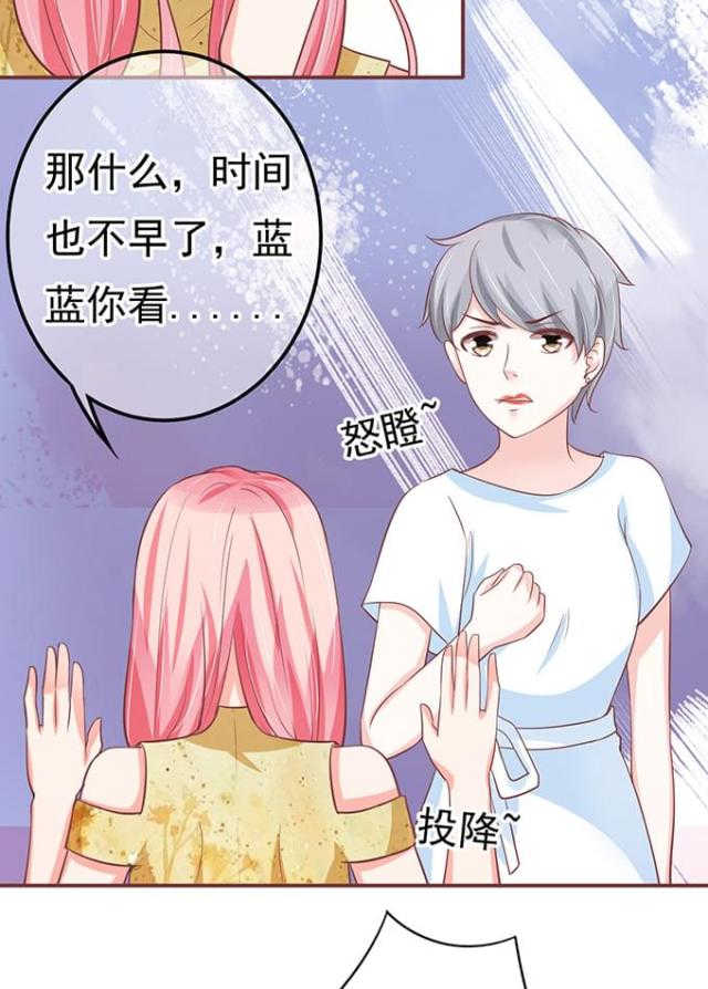 《王爵的私有宝贝》漫画最新章节第123话免费下拉式在线观看章节第【8】张图片