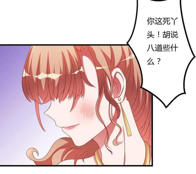 《枕上恶魔总裁》漫画最新章节第14话免费下拉式在线观看章节第【6】张图片