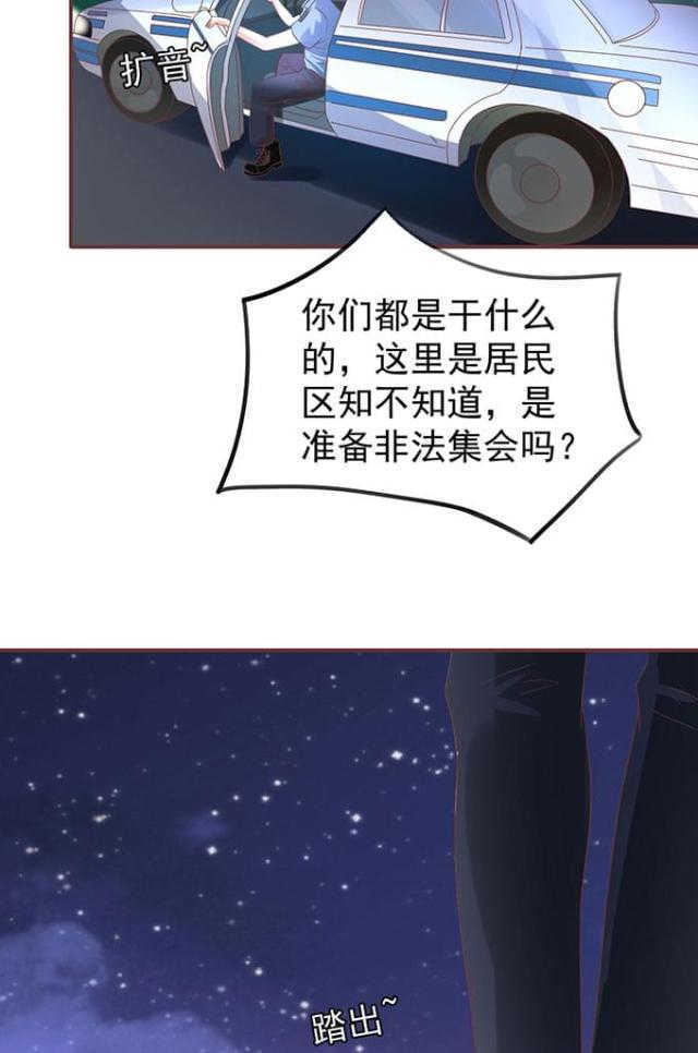 《王爵的私有宝贝》漫画最新章节第144话免费下拉式在线观看章节第【27】张图片