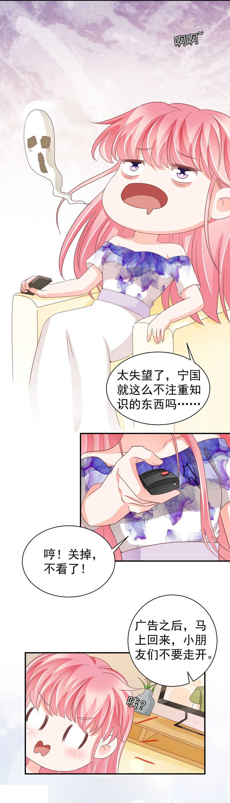 《王爵的私有宝贝》漫画最新章节第229话免费下拉式在线观看章节第【18】张图片