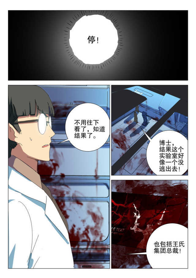 《王爵的私有宝贝》漫画最新章节第168话免费下拉式在线观看章节第【32】张图片