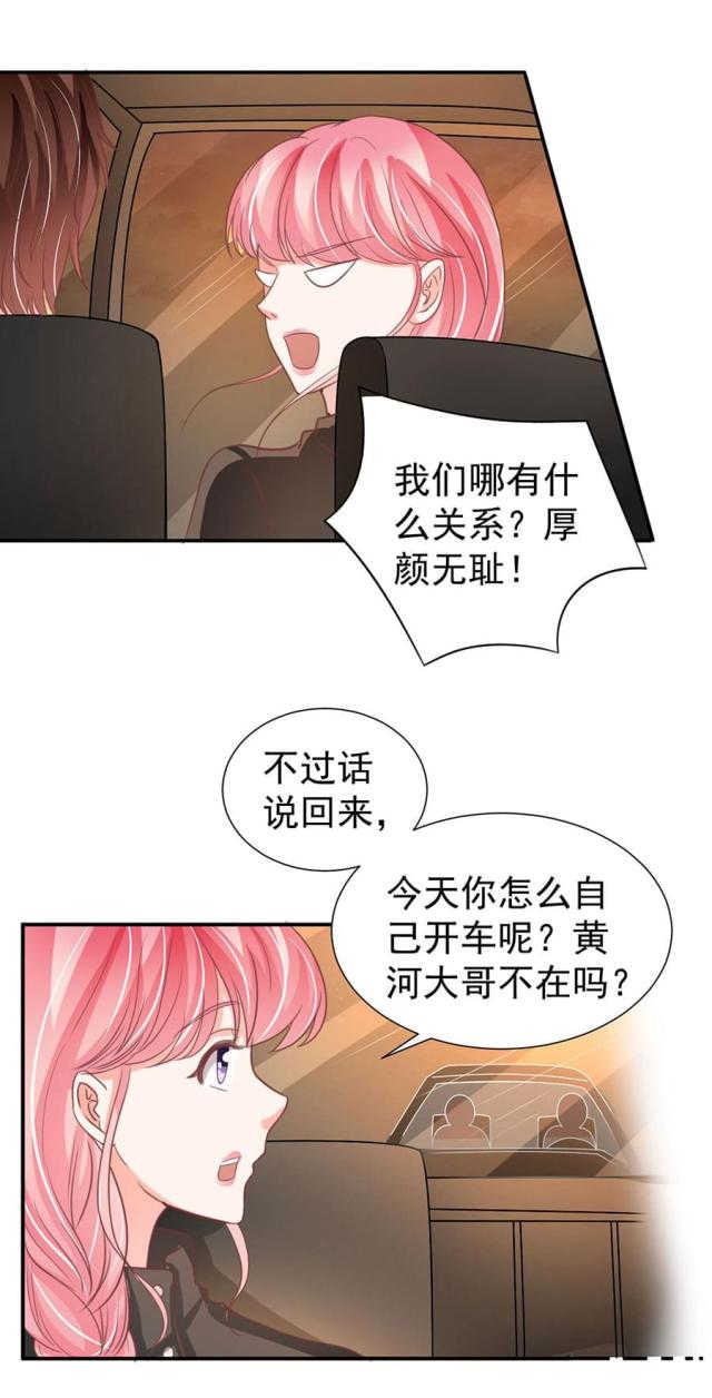 《王爵的私有宝贝》漫画最新章节第208话免费下拉式在线观看章节第【3】张图片