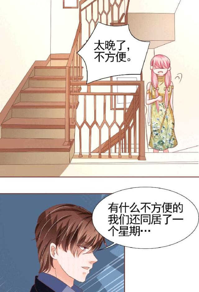 《王爵的私有宝贝》漫画最新章节第125话免费下拉式在线观看章节第【16】张图片