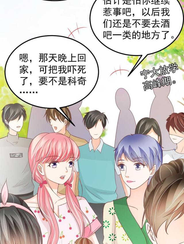 《王爵的私有宝贝》漫画最新章节第182话免费下拉式在线观看章节第【26】张图片