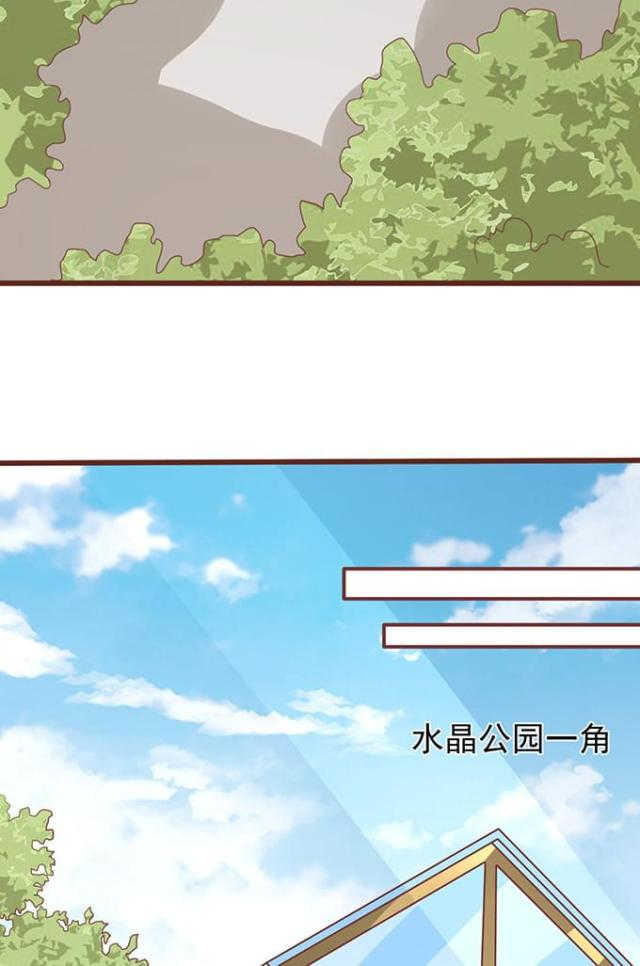 《王爵的私有宝贝》漫画最新章节第133话免费下拉式在线观看章节第【10】张图片