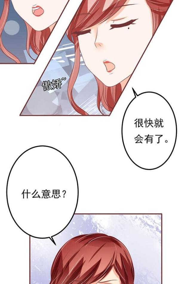 《王爵的私有宝贝》漫画最新章节第136话免费下拉式在线观看章节第【29】张图片