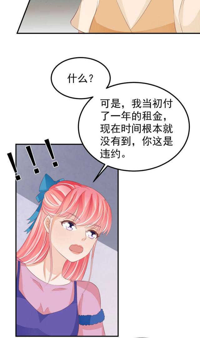 《王爵的私有宝贝》漫画最新章节第163话免费下拉式在线观看章节第【30】张图片