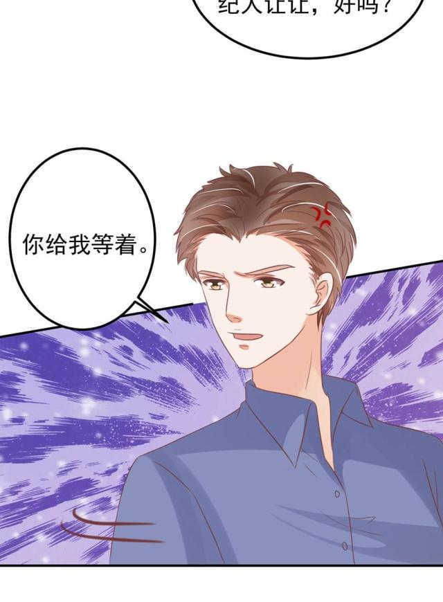 《王爵的私有宝贝》漫画最新章节第161话免费下拉式在线观看章节第【3】张图片